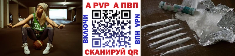 APVP Crystall Советский