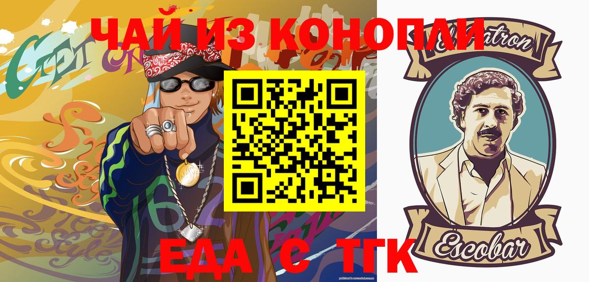 Советский  Canna-Cookies марихуана  Вход с VPN 