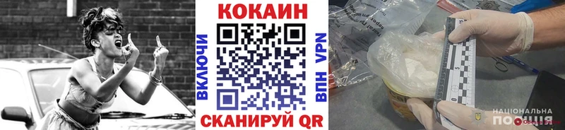 Кокаин VHQ  купить закладку  Советский 