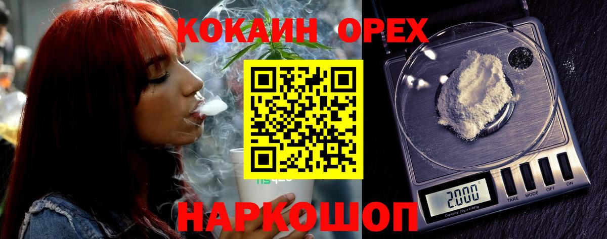 COCAIN Fish Scale Советский