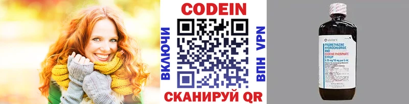 Кодеин Purple Drank  даркнет сайт  Советский 