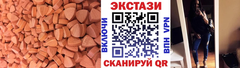 Ecstasy XTC ссылка на мегу маркетплейс Советский