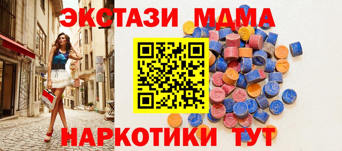 даркнет сайт  Ecstasy 99%  Вход с VPN  Советский 