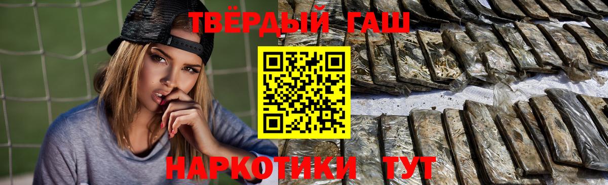 ГАШИШ VHQ  Вход с VPN  ГАШ hashish  Советский 