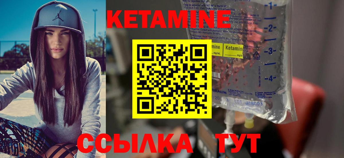 Советский  КЕТАМИН VHQ  Кетамин VHQ  Вход с VPN 