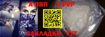 альфа пвп VHQ Гагарин
