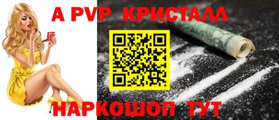 альфа пвп VHQ Гагарин