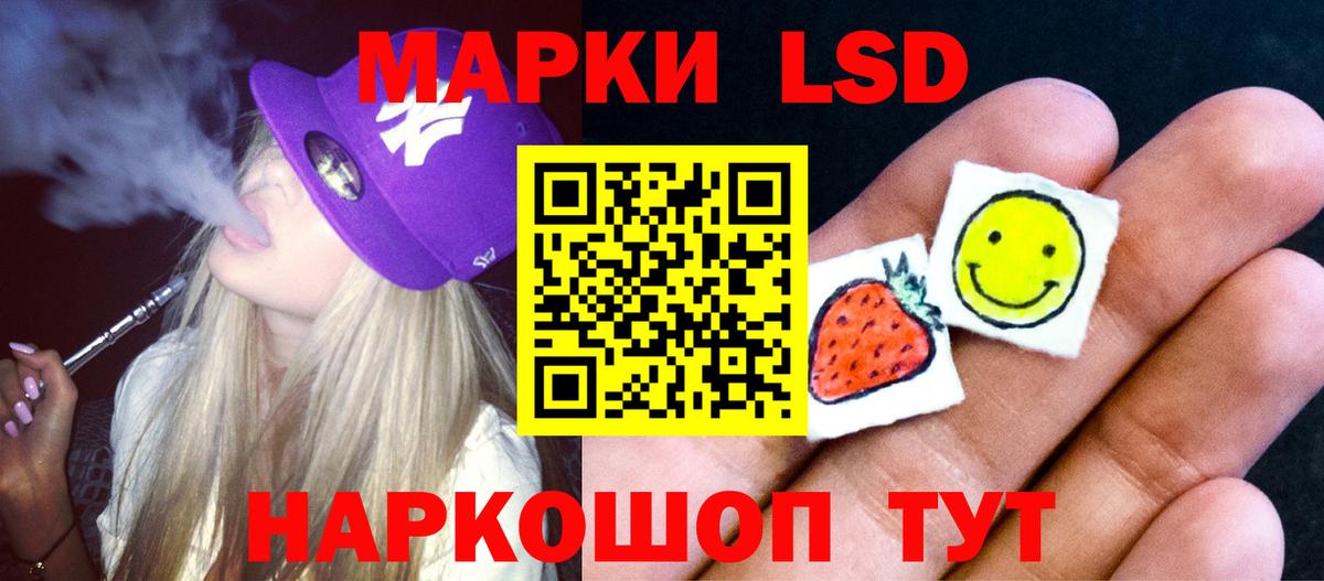 LSD-25 экстази ecstasy  Вход с VPN  Советский 