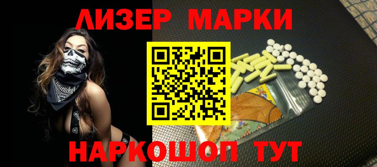 ЛСД экстази кислота Советский