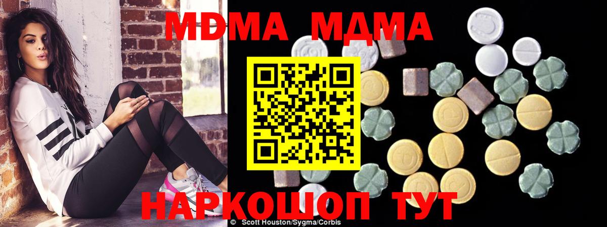 MDMA молли  МДМА VHQ  MDMA  Вход с VPN  Советский 
