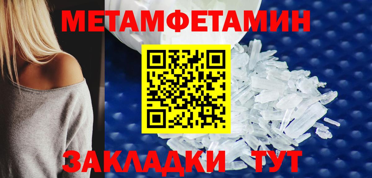 МЕТАМФЕТАМИН витя Советский