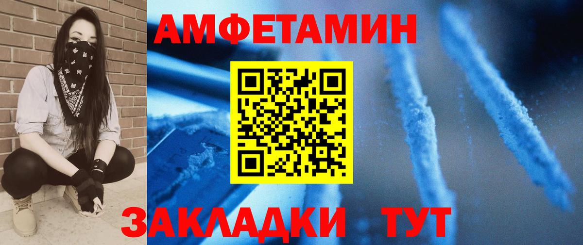 МЕТАМФЕТАМИН мет  МЕТАМФЕТАМИН мет  Вход с VPN  Советский 