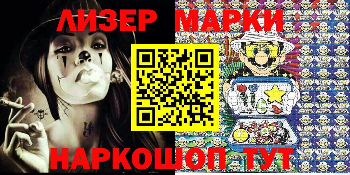 как найти наркотики  Марки 25I-NBOMe 1,5мг  Вход с VPN  Советский 