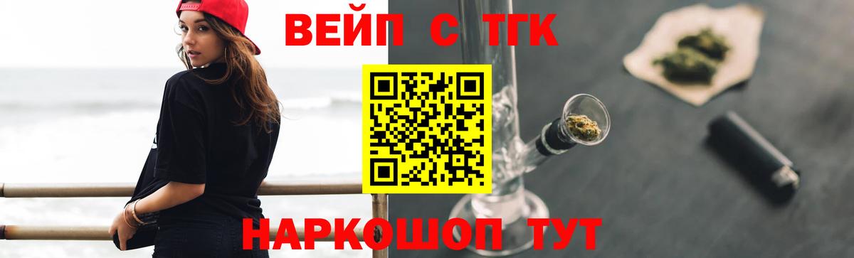 ТГК концентрат  Вход с VPN  Советский 